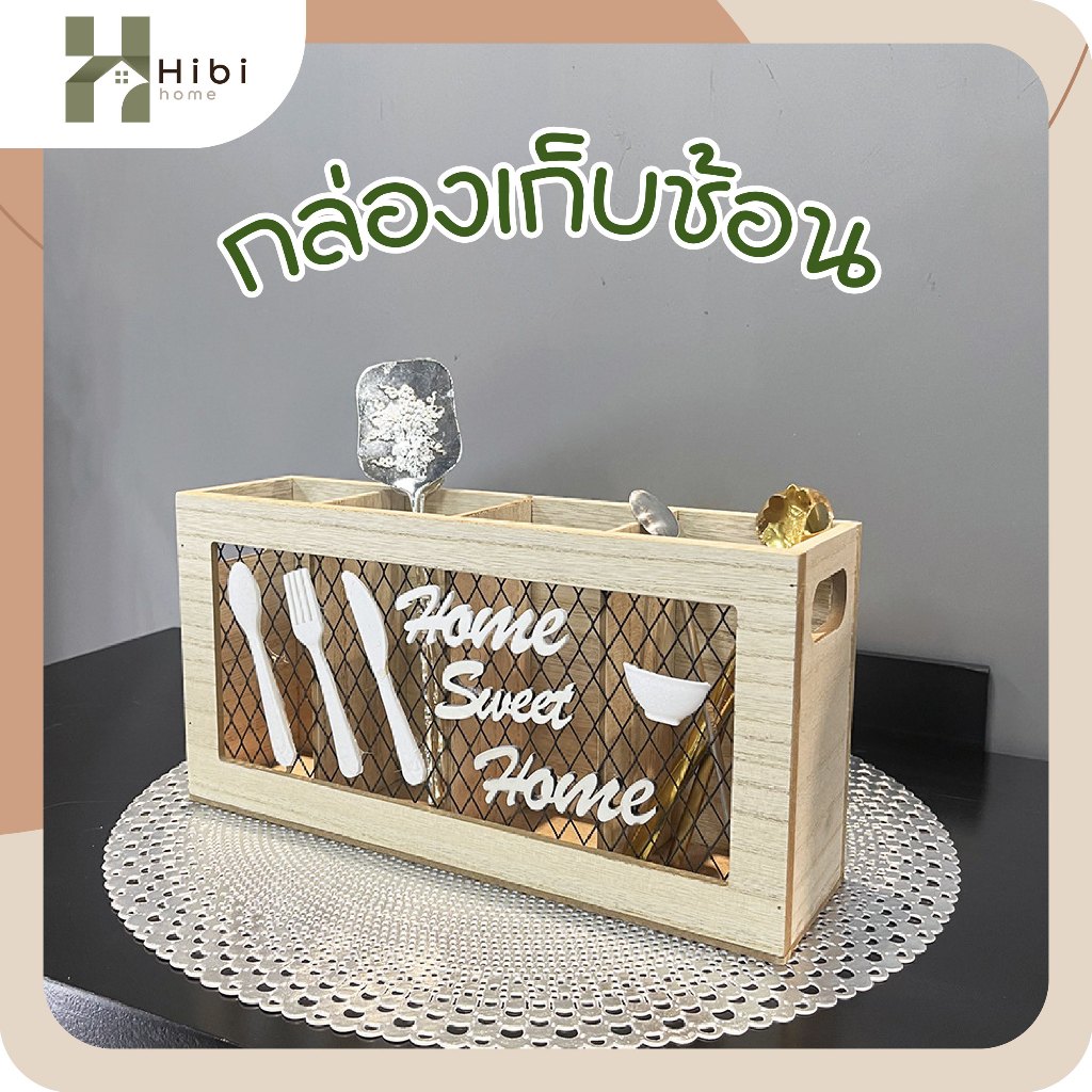 กล่องเก็บมีด (ไม่มีตะแกรงเหล็ก) (ตะแกรงเหล็ก) กล่องไม้ใส่ช้อนส้อม/อุปกรณ์ครัว 4 ช่อง สไตล์ญี่ปุ่น ขนาด 29.5×15×8 ซม.