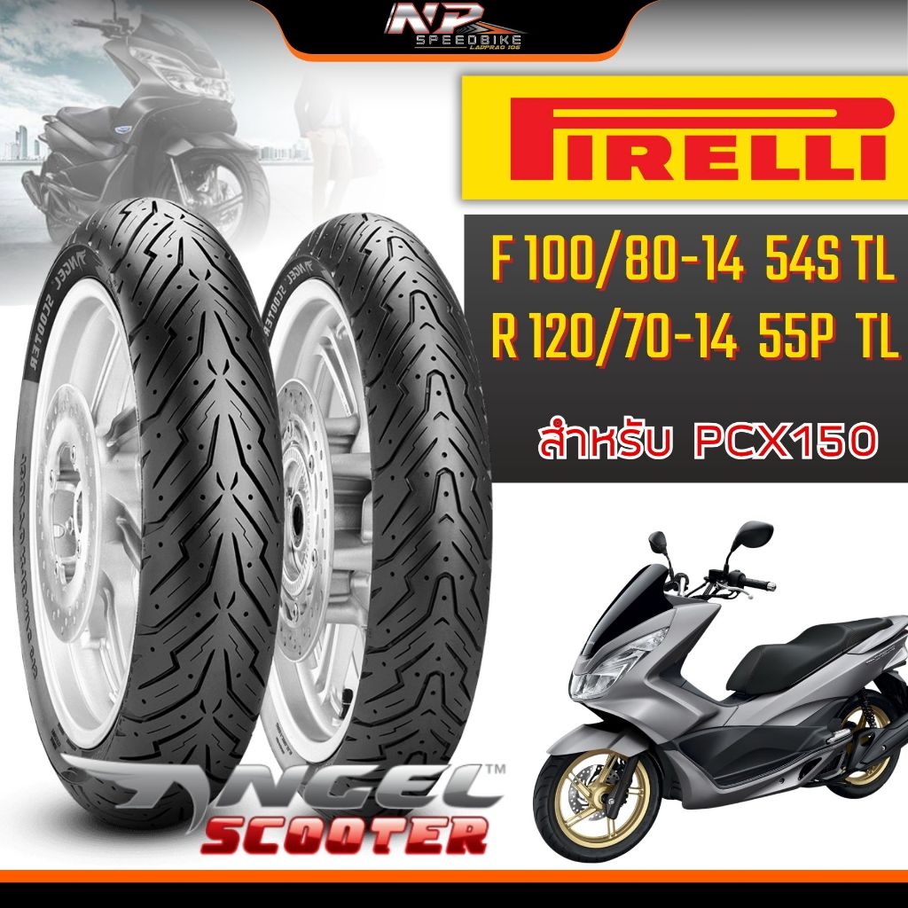 ยาง PIRELLI ANGEL SCOOTER สำหรับ HONDA PCX150 2018-2020 / CLICK160 ส่งไว!! ยางรีดน้ำดียางแองเจิ้ลPCX