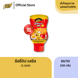 เพียวฟู้ดส์ ชีสดิป ออริจินอล 200 กรัม ชีสซี่ดิป รส ชีส พร้อมส่ง Cheesy dip Pure Foods Brand 200g