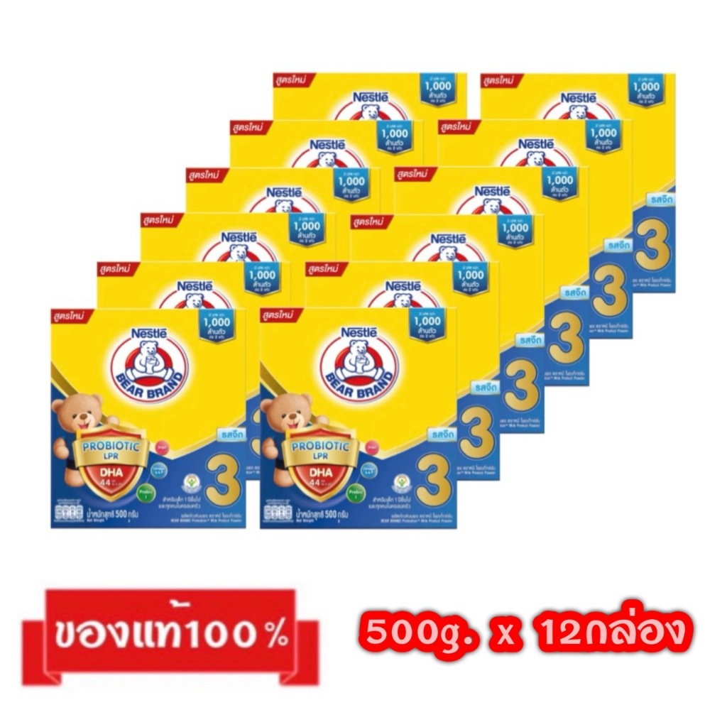 ‼️ขายยกลัง_🎉BEAR BRAND Protextion-3_{รสจืด,รสน้ำผึ้ง3000g.x3กล่อง}_นมผงตราหมี สูตร3