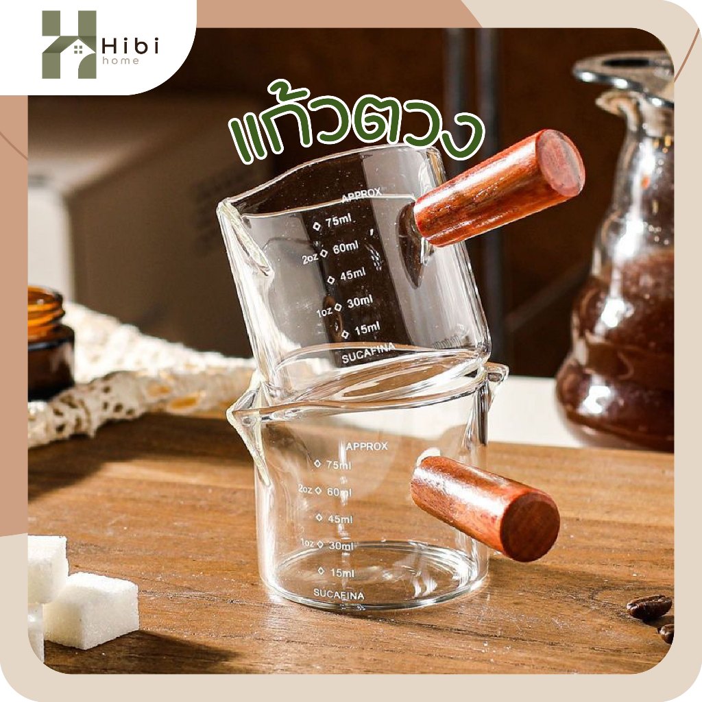 แก้วตวงนม75ml แก้วตวงแก้วกาแฟเอสเปรสโซ่ด้ามจับไม้ ขนาดเล็ก 100 มล. สไตล์มินิมอล