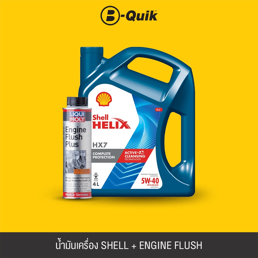 [E-Voucher] SHELL น้ำมันเครื่องเกรดกึ่งสังเคราะห์ HELIX HX7 5W-40 Size 4L.+ LIQUI MOLY Engine Flush 