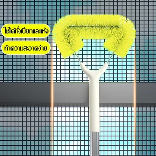 แปรงทำความสะอาดมุ้งลวด แปรงขัดมุ้งลวด ไม้เช็ดกระจก ทำความสะอาดหน้าต่าง