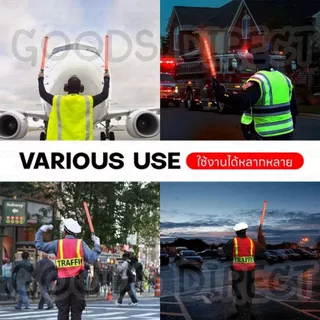 กระบองไฟ กระบองจราจร กระบองฉุกเฉิน แท่งกระบองไฟจราจร ไฟ 3โหมด Traffic baton ยาว 54CM