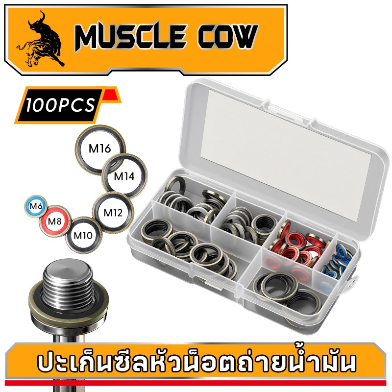 MUSCLE COW ชุดแหวนซีลซิลิโคน 100 ชิ้น/กล่อง - อุปกรณ์เปลี่ยนได้รถยนต์ - M6/M8/M10/M12/M14/M16 ชุดปะเก็นปิดผนึก - ซีลโลห