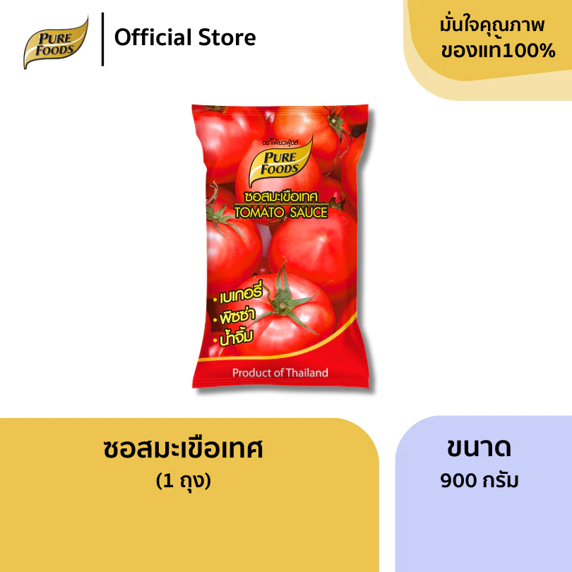 เพียวฟู้ดส์ ซอสมะเขือเทศ ขนาด 900 กรัม สำหรับราดลงบนหน้าพิซซ่า หรือเบเกอรี่ ทานคู่กับเฟรนฟราย ซอส