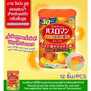 BATH ROMAN Japanese Bath Salt Powder / บาธ โรมัน สกินเเคร์ ผงผสมน้ำสำหรับเเช่ตัว