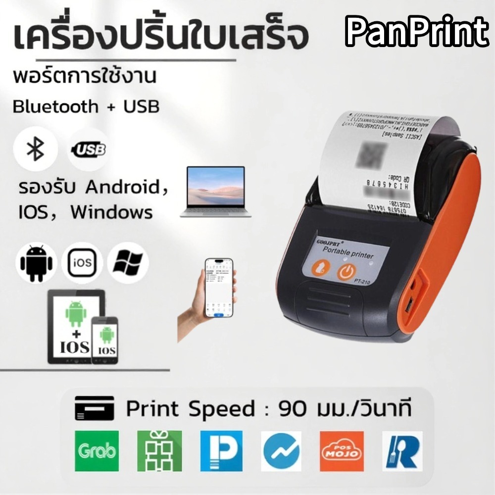 PanPrint เครื่องปริ้นพกพา PT-210 สนับสนุน loyverse grab เครื่องพิมพ์ความร้อน สนับสนุน iOS/Andriod