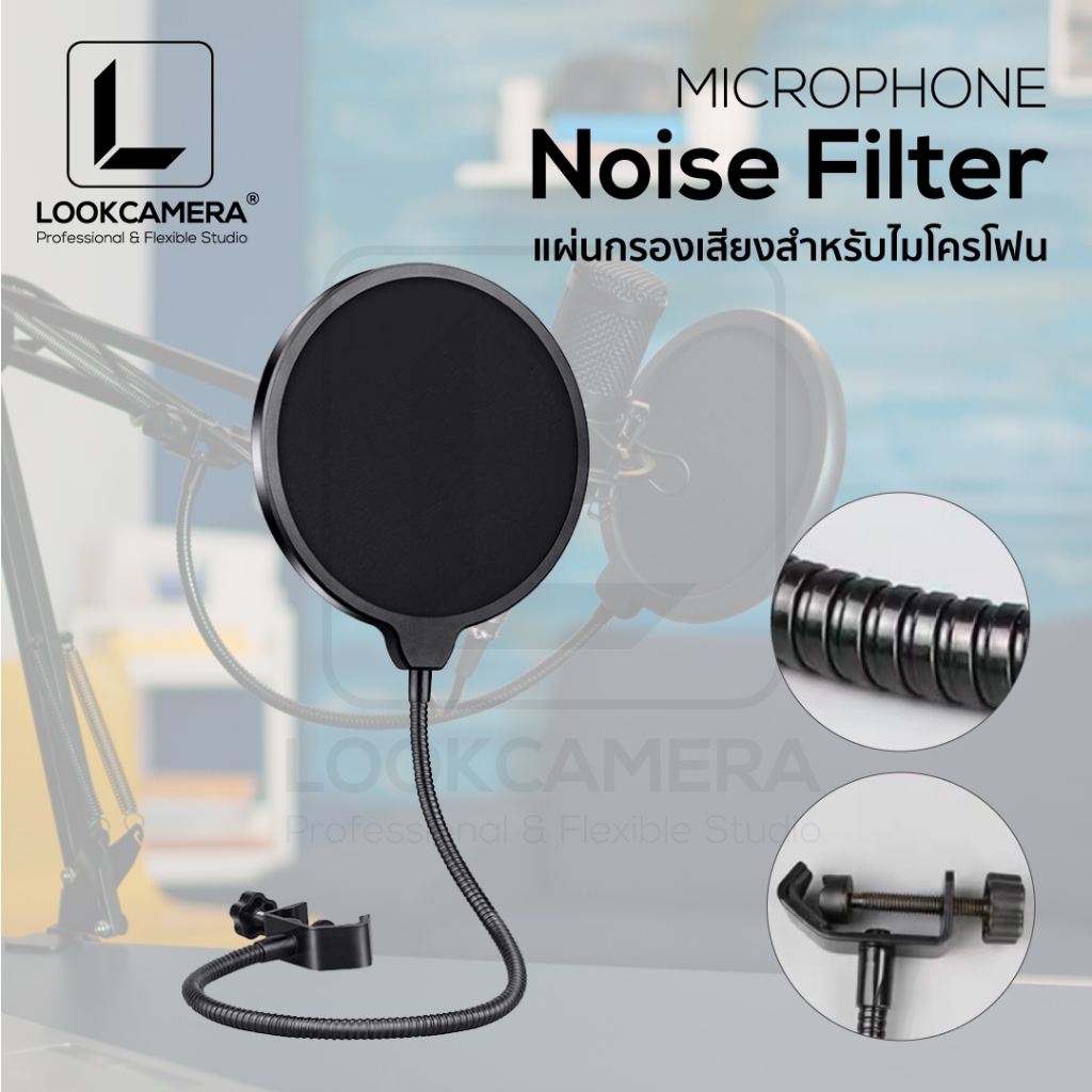 Microphone Noise Filter for Better Voice แผ่นกรองเสียงหนีบจับ