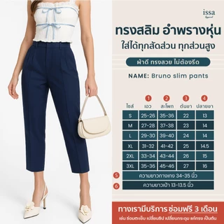 Bruno slim กางเกงทรงกระบอกเล็ก 8 ส่วน ผ้าไอด้าเหมาะกับสาวตัวเล็กสูงไม่เกิน160 ใส่สวย กางเกงทำงานผู้หญิง กางเกงทำงาน