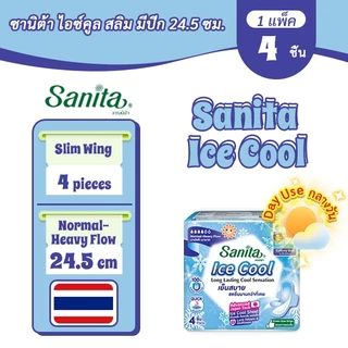 【ราคาพิเศษ : 3 แพ็ค】Sanita Ice Cool / แซนนิต้า ผ้าอนามัย ไอซ์ คูล ผิวสัมผัสนุ่ม สลิม มีปีก 24.5ซม. 4ชิ้น/ห่อ