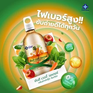 Yanhee Veggie Water 460 ml. ยันฮี เวจจี้ วอเตอร์ 460 มล. แพ็ค 12 ขวด (กลิ่นมิกซ์ฟรุ๊ตโยเกิร์ต)