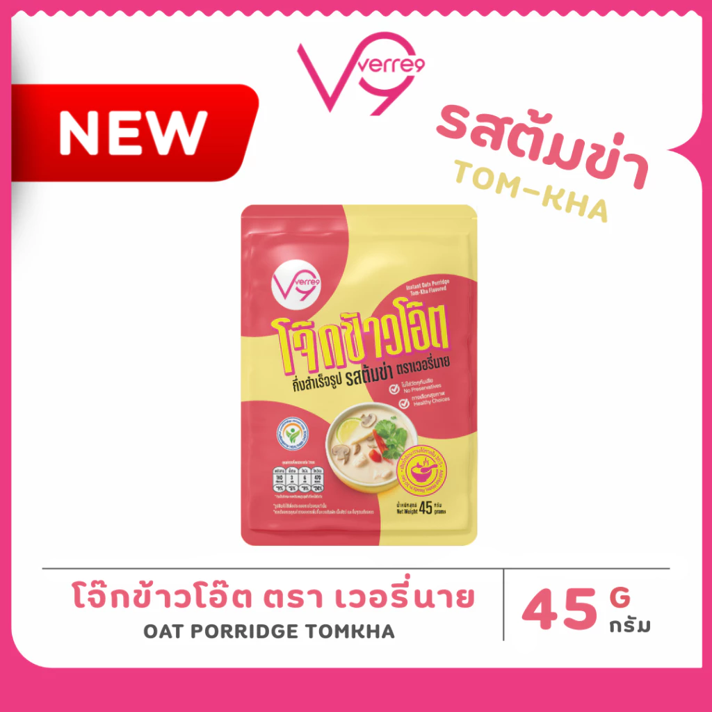 โจ๊กข้าวโอ๊ตกึ่งสำเร็จรูป รส ต้มข่า ตราเวอรี่นาย 45 กรัม Oat Porridge - Tomkha ( OP-TOM )