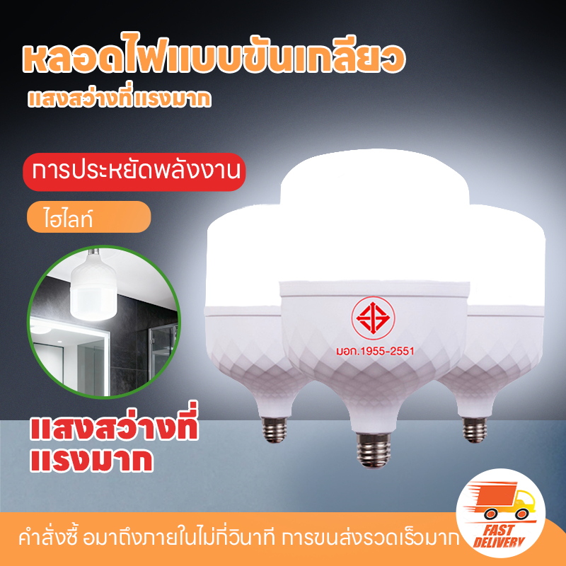 หลอดไฟLED  หลอด LED Bulb ซุปเปอร์สว่าง หลอดไฟ LED สว่างสูงพิเศษ ให้แสงสว่างแรง ประหยัดไฟ