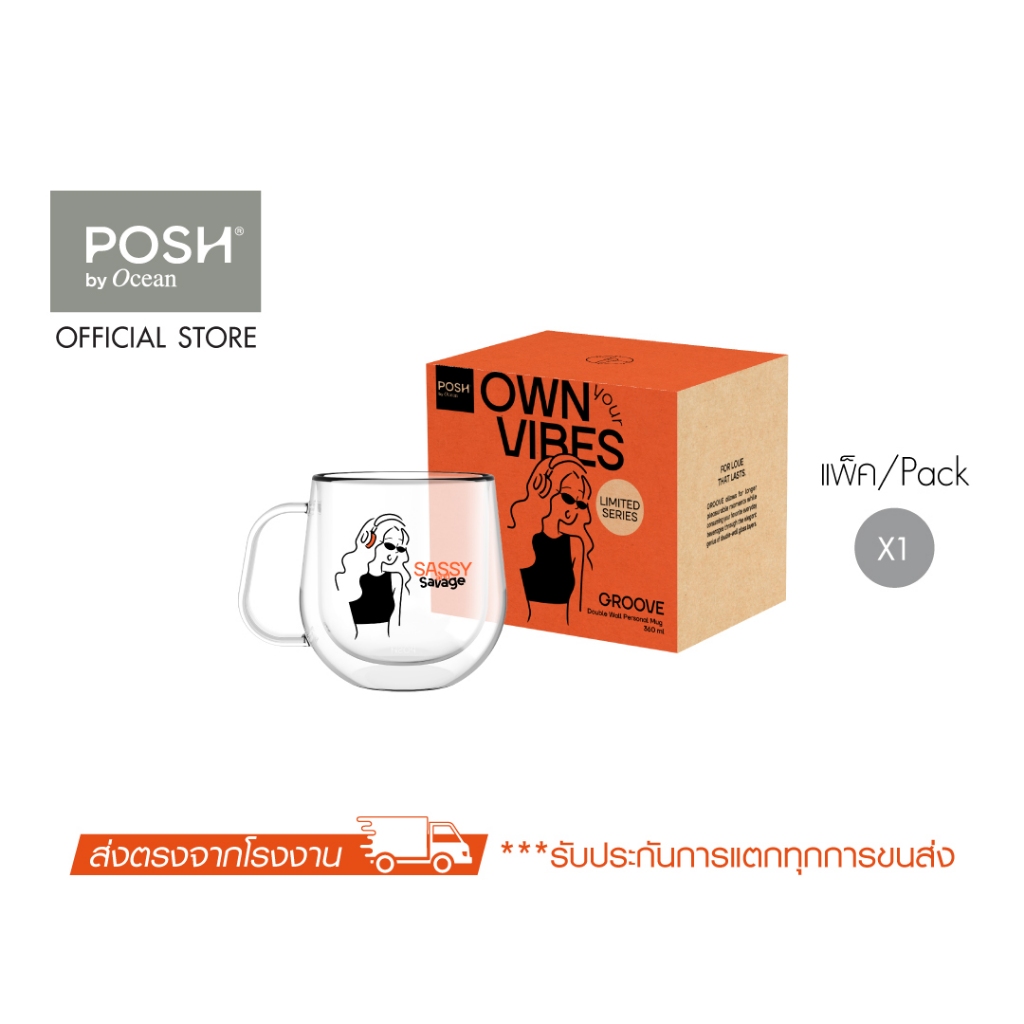 POSH Own Your Vibes ชุดของขวัญแก้วน้ำสองชั้น Groove Mug Sassy 360ml