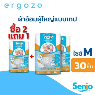 [ซื้อ 2แถม1] ผ้าอ้อมผู้ใหญ่ SENIO แบบเทปแปะ 30ชิ้น Size M