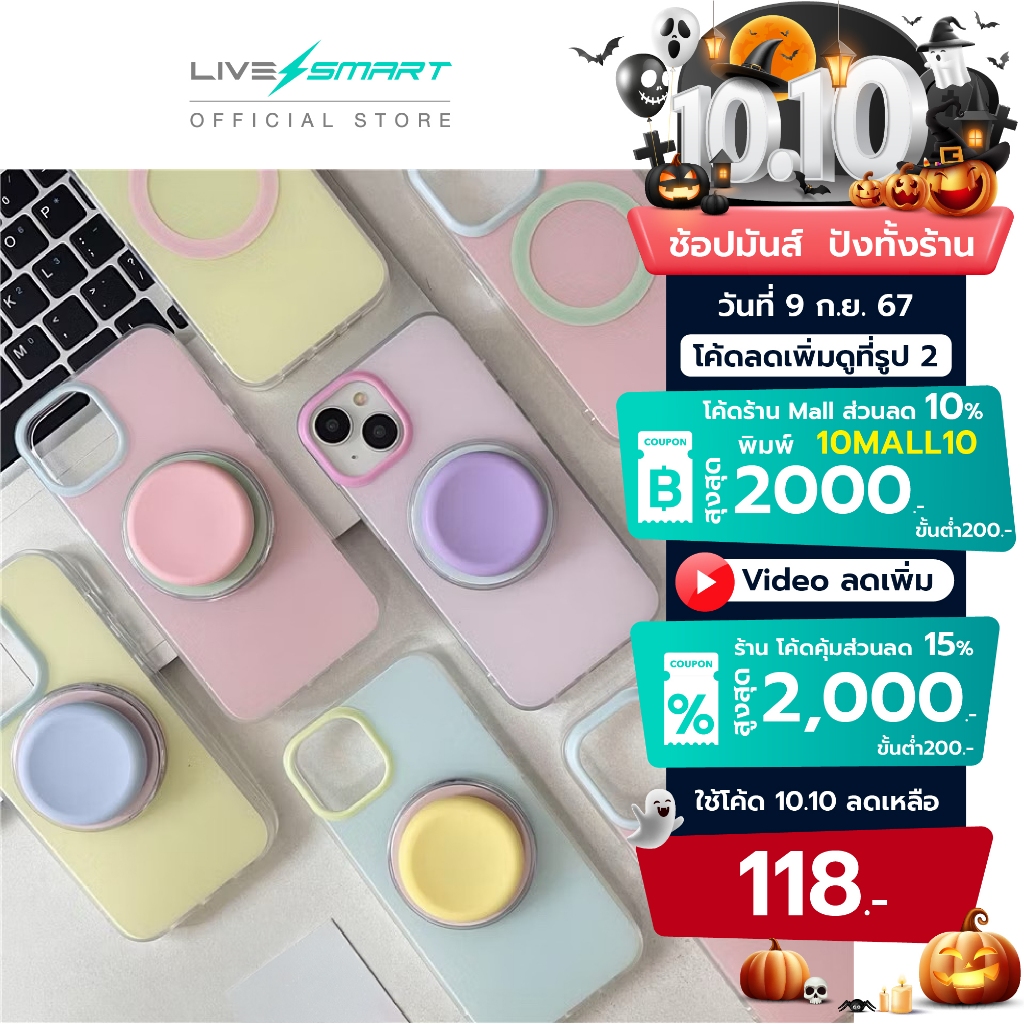 น่ารักแมทซ์สวย ส่งด่วน เคสไอโฟน เคสพาสเทล LiveSmart เคสแม่เหล็ก เคสซิลิโคน เคส for iPhone Magnetic Case PT12