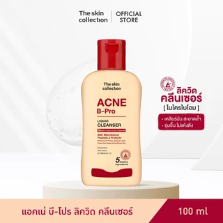 ใหม่! คลีนเซอร์ ทำความสะอาดผิวหน้า สำหรับผิวมัน เป็นสิวง่าย The Skin Collection Acne B-Pro Liquid Cleanser