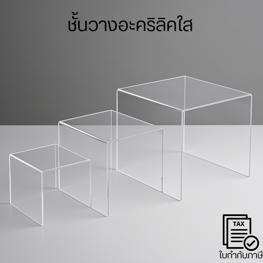 ชั้นวางอะคริลิคใส ชั้นวางของ ชั้นอะคริใส แท่นวางโมเดล ชั้นวางตุ๊กตาโมเดล