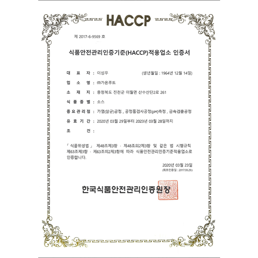 Gawon It's Yam Korean Fried Chicken Sauce 1kg / ซอสไก่ทอดเกาหลี อิทส์ยำ 1กก. / 가온 이츠얌 양념치킨소스 1kg - รูปที่ 7