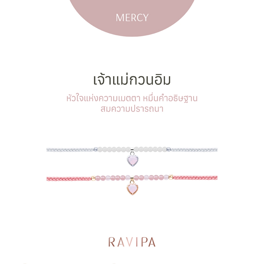 Ravipa | Guanyin Heart Bracelet - เจ้าแม่กวนอิม สร้อยข้อมือ