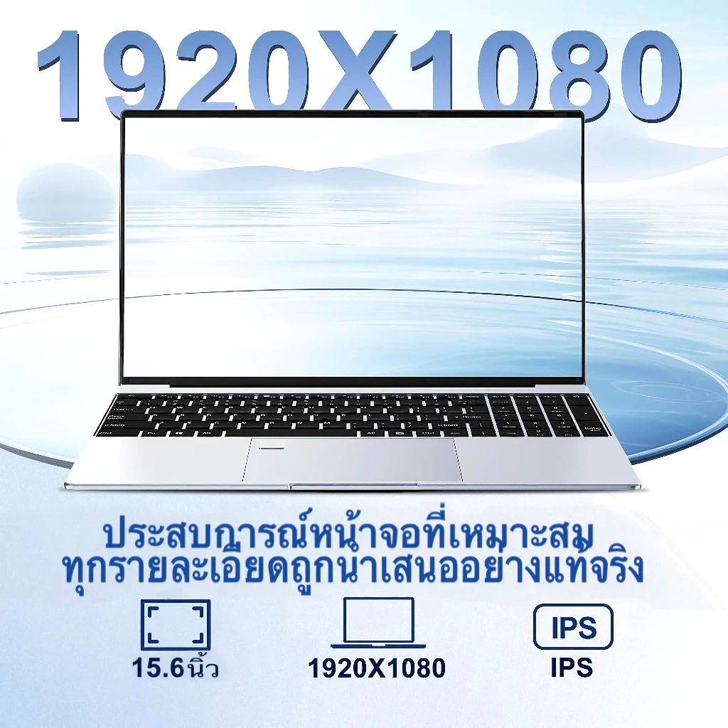 2026 โน้ตบุ๊ก Intel Core i7 หน้าจอ IPS 15.6 นิ้ว ประสิทธิภาพสูง RAM 32GB + SSD 1024GB ติดตั้งระบบ Windows 11 Pro thumbnail 5