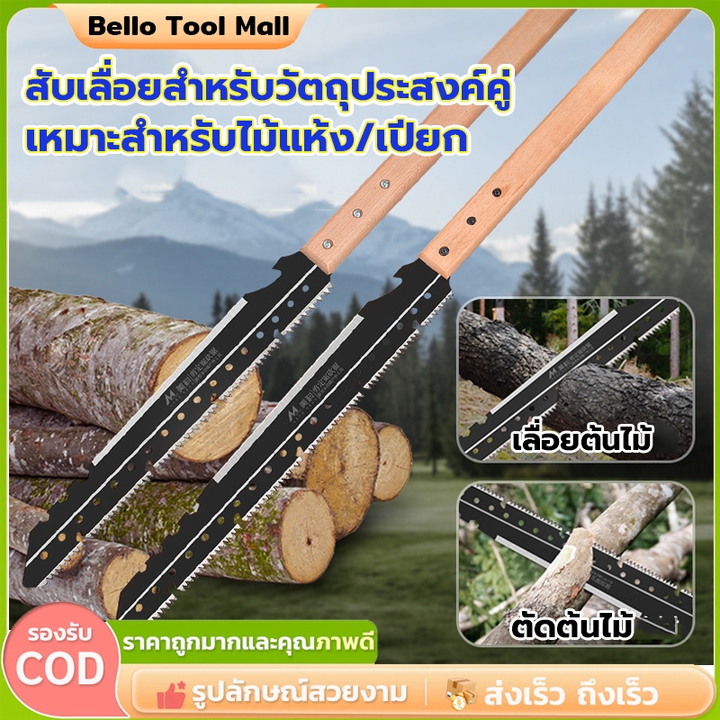 【COD】เลื่อยไวกว่าเดิม 99เท่า sk5 เลือยตัดกิ่งไม้ เลื่อยไม้ เลื่อยตัดกิ่ง เลื่อยตัดกิ่งไม้เลื่อยตัดกิ