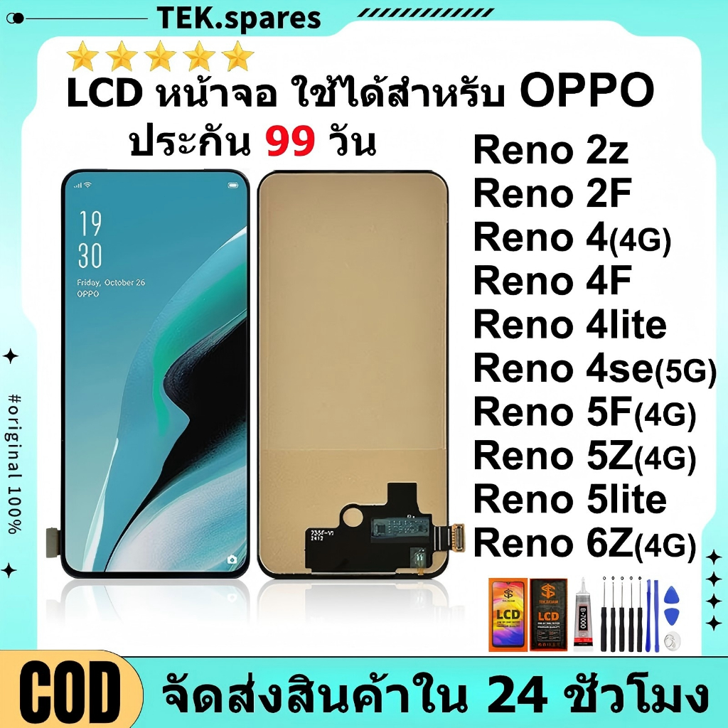 หน้าจอ OPPO RENO 2F/2Z/4(4G)/4F/4se (5G)/5Z (4G)/5F 4Glite/6Z(5G)จอ+ทัช อุปกรณ์เสริมหน้าจอโทรศัพท์มือถือ