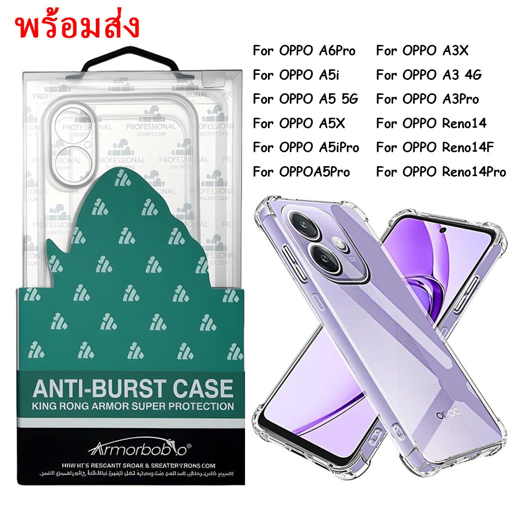 KINGKONG เคสใส คิงคอง สำหรับ OPPO A6Pro A5Pro A5i Reno14Pr Reno14F A5iPro Reno14 A5X A3Pro A3X A5 5G A3 4G