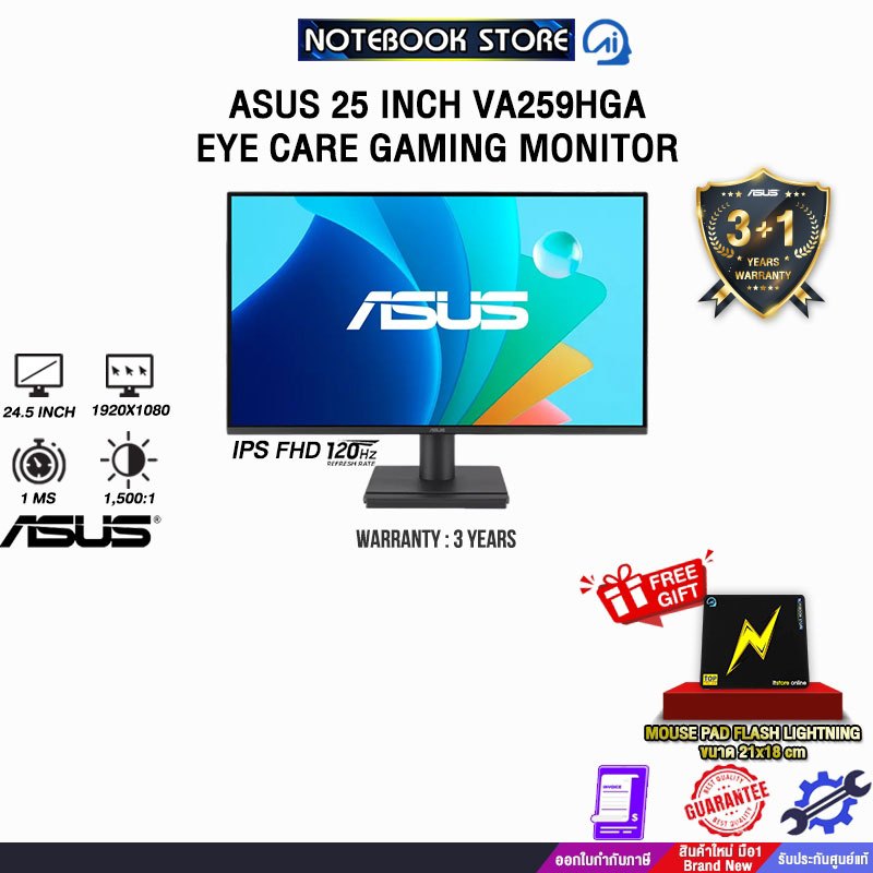 ASUS 25 INCH VA259HGA EYE CARE GAMING MONITOR/ประกัน3Years/BY NOTEBOOK STORE