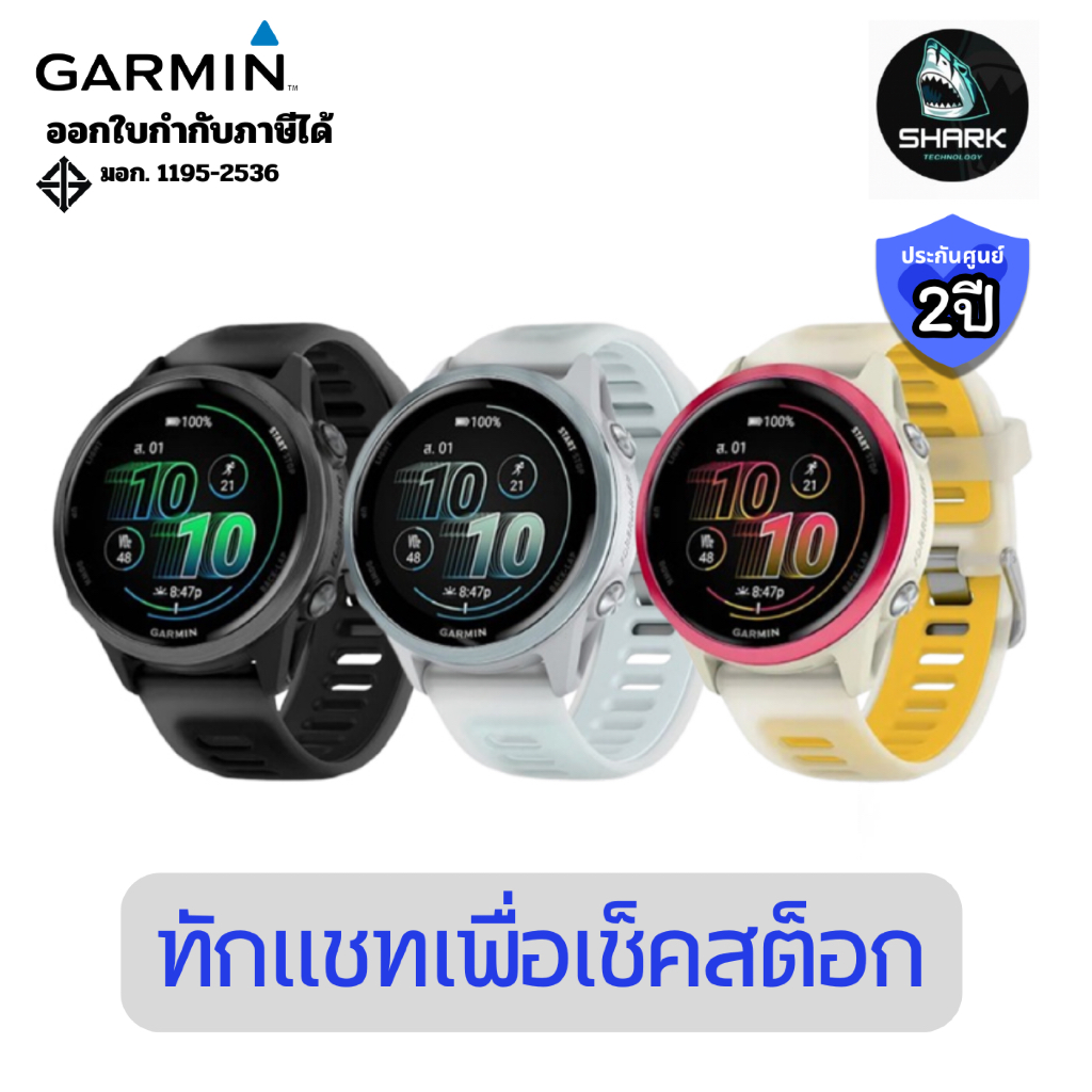 (Forerunner 570) สมาร์ทวอทช์ GARMIN GPS Forerunner 570 - 42mm สำหรับนักวิ่ง ประกันศูนย์ 2 ปี