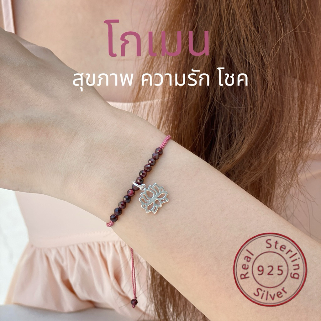 Monika - Lotus Flower Garnet (โกเมน สุขภาพ ความรัก โชค) จี้เงินแท้ 92.5%
