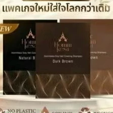 หอมเกศ สมุนไพร แชมพู ปิดผมขาว 30 มล ( ชุด 3 ซอง ) (ชุด 2 ซอง )