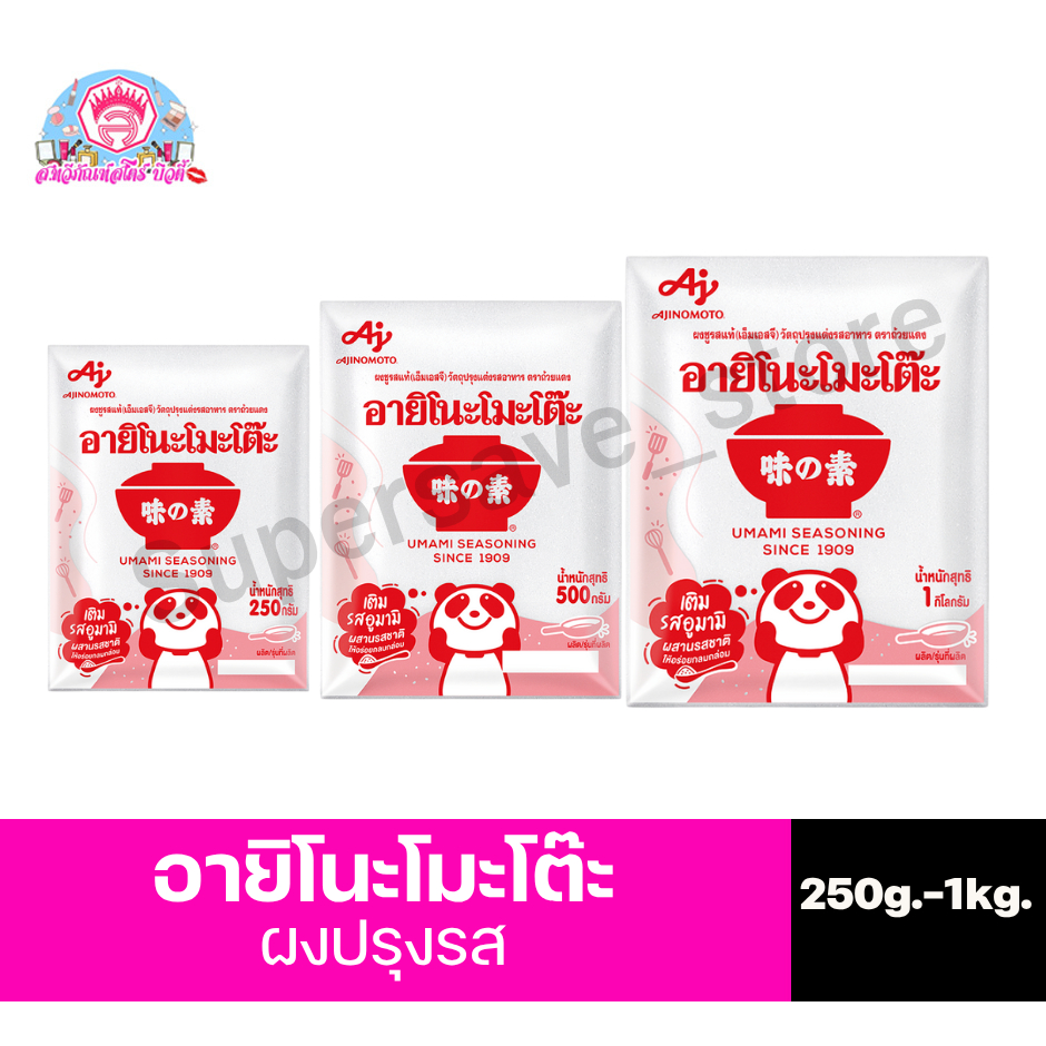 อายิโนะโมะโต๊ะ ตราถ้วยแดง ผงชูรส(เอ็มเอสจี) วัตถปรุงแต่งรสอาหาร *//*ขนาด 250 กรัม-1000 กรัม*//*