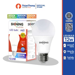 Toshiba Shining หลอดไฟ LED Bulb A55 A60 โตชิบา 5W 7W 9W 12W E27