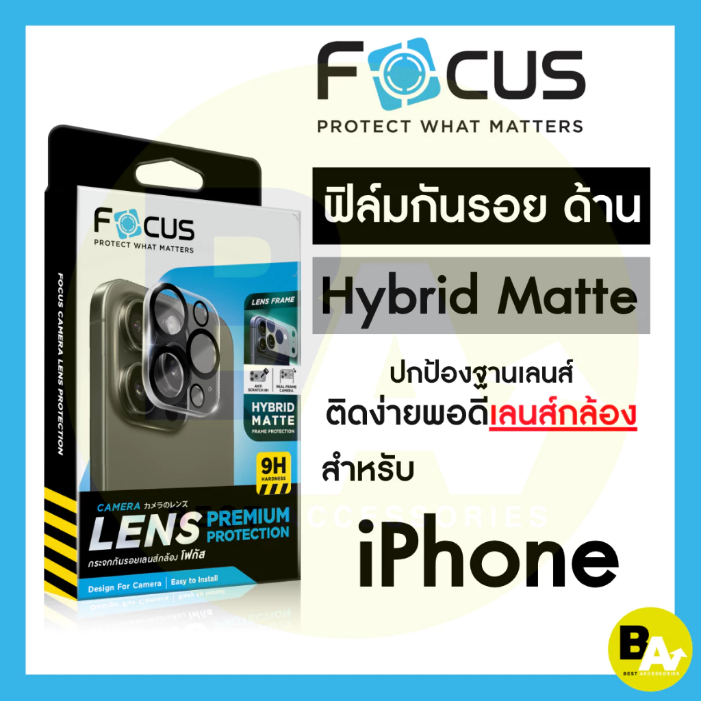 Focus Hybrid Matte Frame Lens ฟิล์มกันรอยฐานเลนส์กล้อง สำหรับ iPhone 17Pro / 17ProMax
