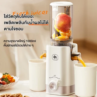 CAMEL เครื่องสกัดน้ำผลไม้ ความจุ 1L ถอดล้างง่าย สะดวก ประหยัดเวลา เครื่องสกัดน้ำผลไม้แยกกาก