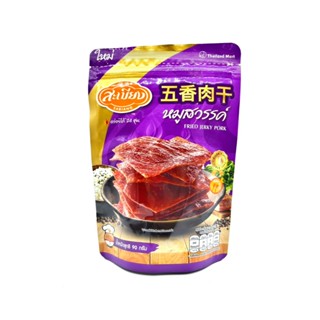 สะเบียง หมูสวรรค์ 90 กรัม