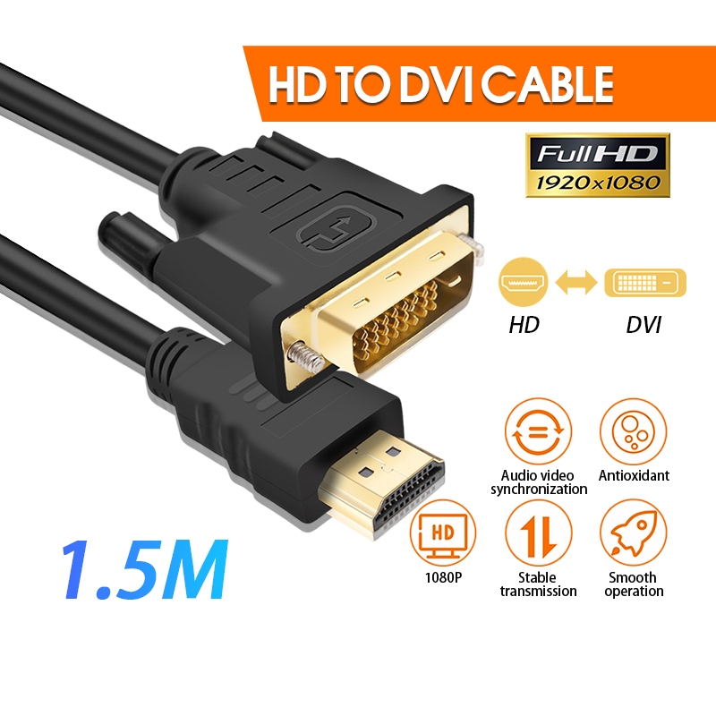 สายอะแดปเตอร์แปลง HD เป็น DVI 1.5 เมตร สาย dvi to hd การส่งสัญญาณแบบสองทิศทาง DVI-D 24 + 1 รองรับ 1080P