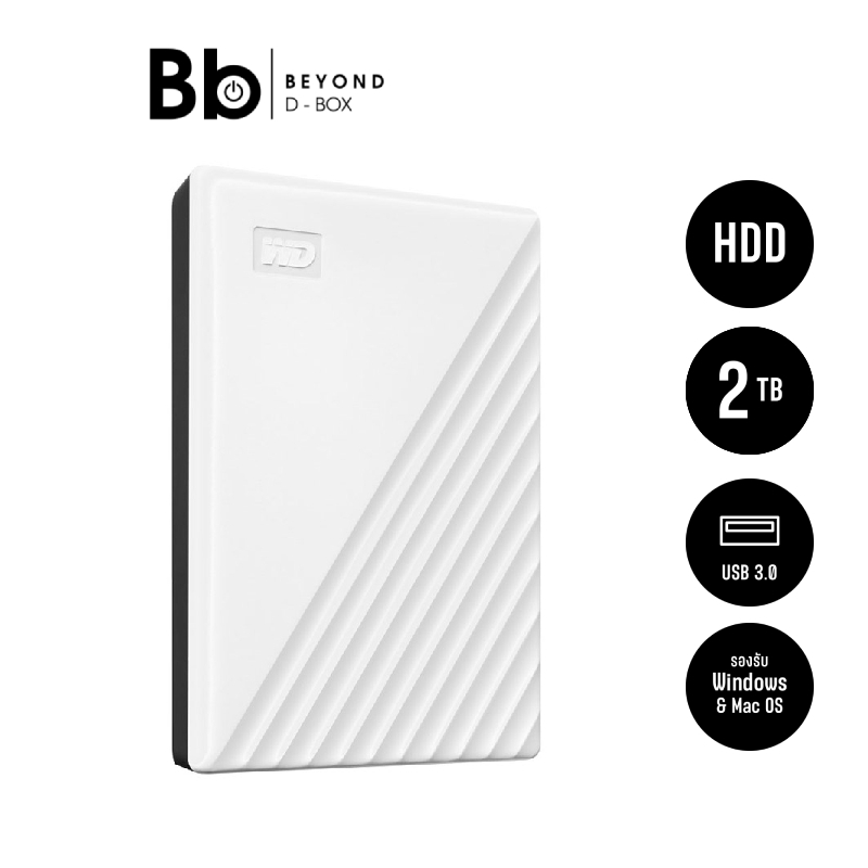 ฮาร์ดดิสก์ WD HDD Ext ความจุ 2TB รุ่น My Passport 2019 USB 3.0 White by BB Beyond D-Box