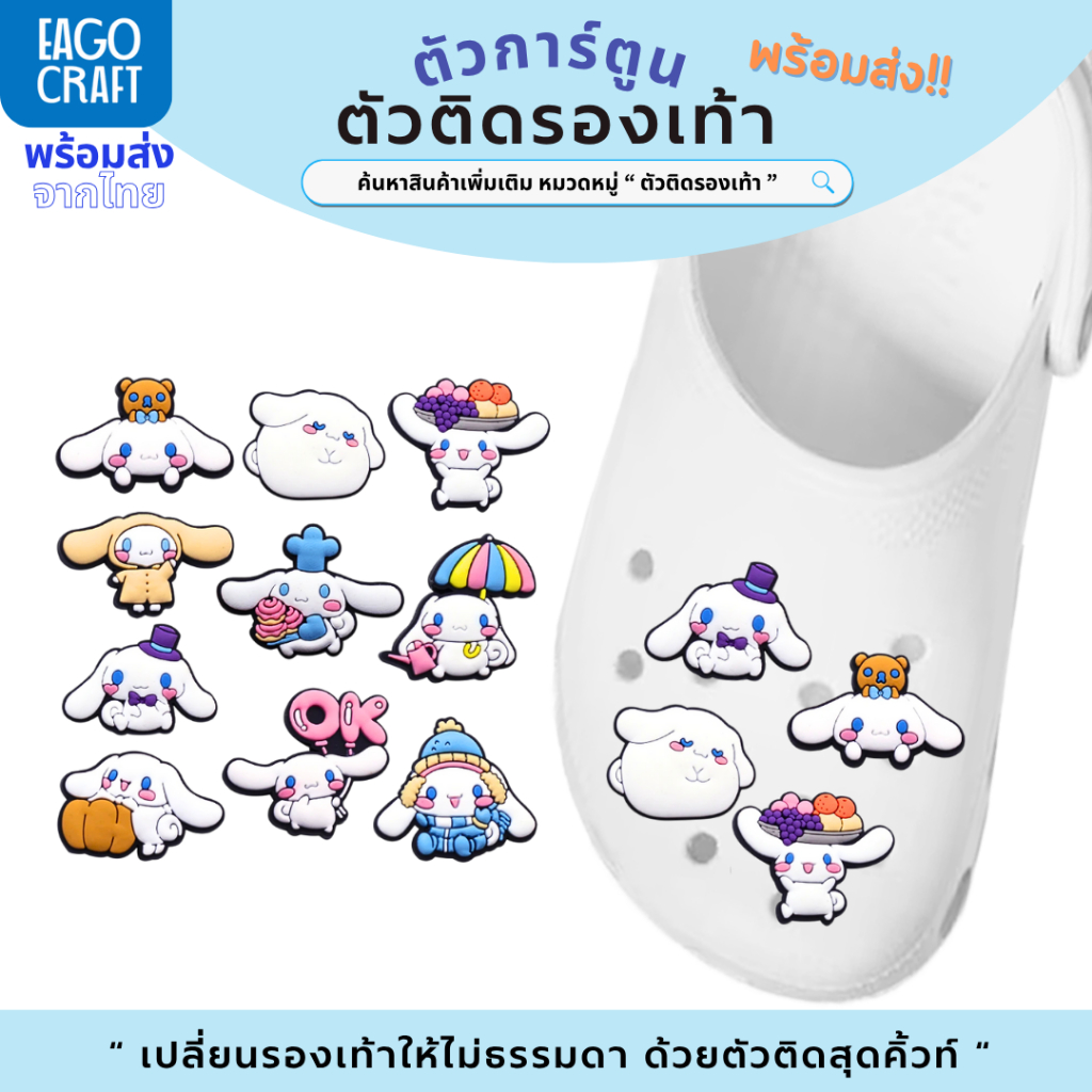 ตัวติดรองเท้า Pvc ตัวการ์ตูน สำหรับตกแต่ง Diy รองเท้าหัวโต ติดง่าย น่ารัก