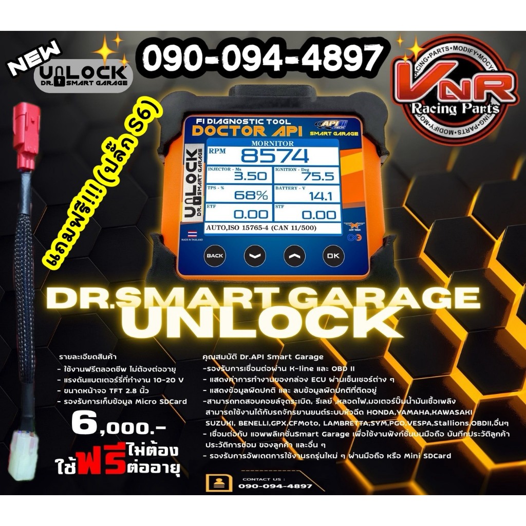 #Doctor API Smart Garage#ด็อกเตอร์ API (เอพีไอ)รุ่นภาษาไทยฟรีคู่มือภาษาไทยออีก1 เล่ม*ย้ำไม่เสียรายปี