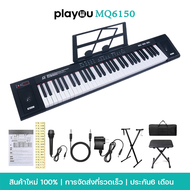 KAWES เปียโนอัจฉริยะลำโพงคู่พกพา61คีย์/ผู้เริ่มเรียนใหม่เปียโนอิเล็กทรอนิกส์พกพา คุณภาพเสียงดีMQ6150