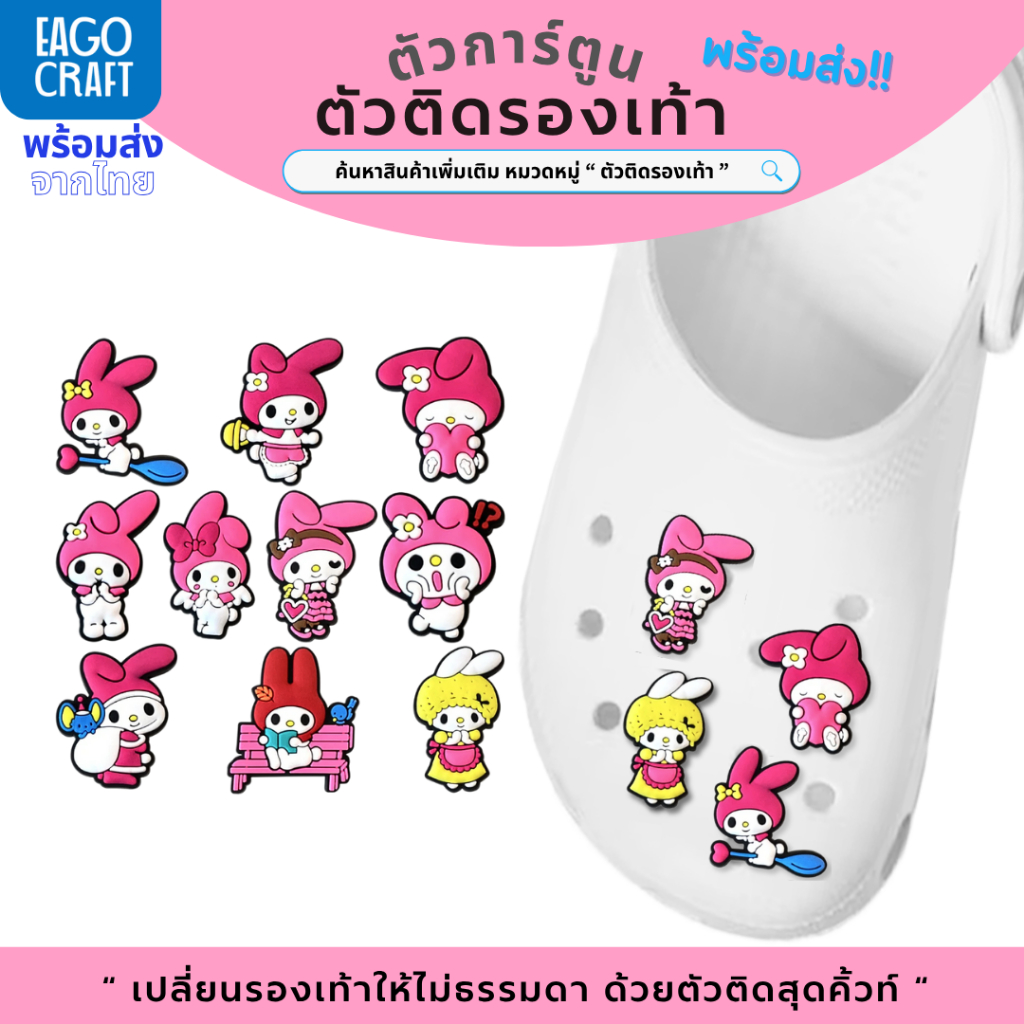 ตัวติดรองเท้า Pvc ตัวการ์ตูน สำหรับตกแต่ง Diy รองเท้าหัวโต ติดง่าย น่ารัก