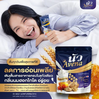 นัว อเวนา noir avena นมผึ้งผสมรังนกแท้ หลับลึก หลับสบาย ลดไมเกรน บำรุงกระดูก สมอง