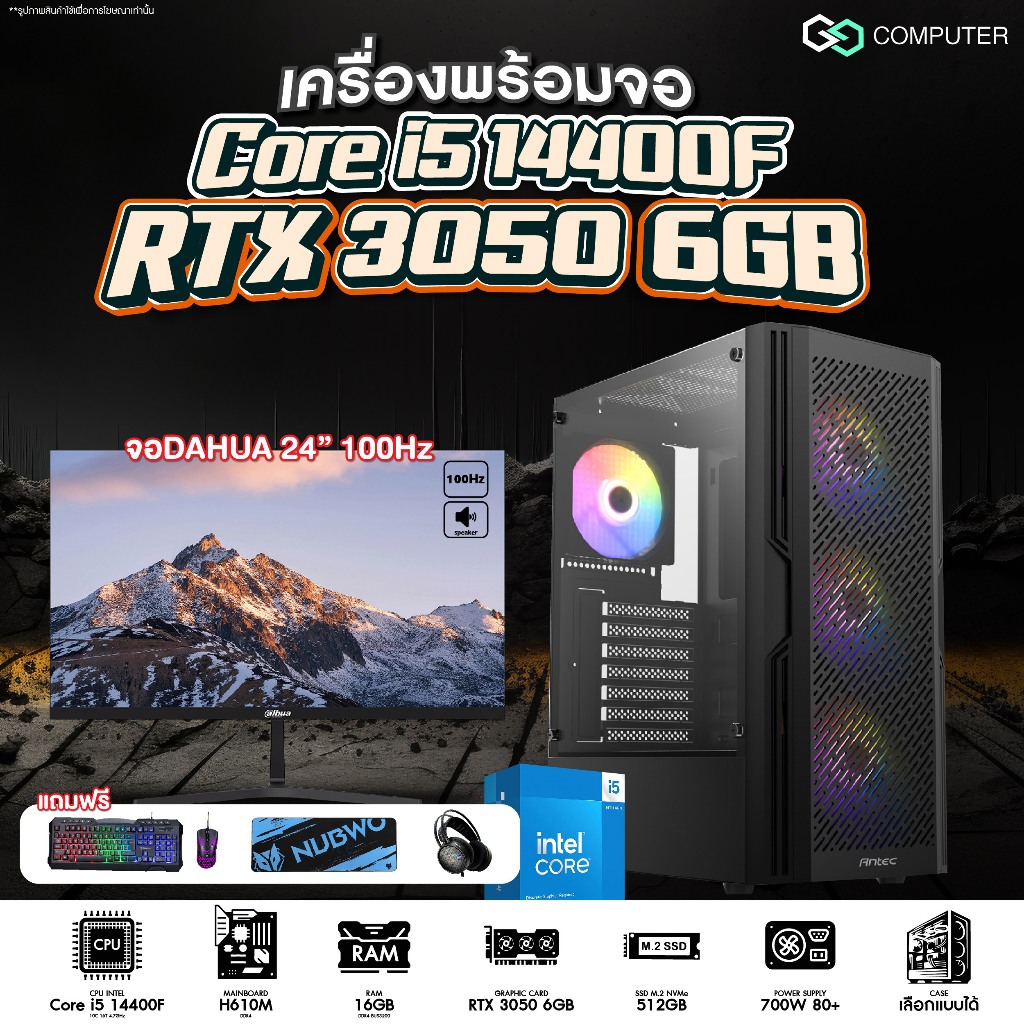 คอมพิวเตอร์ GGCOMPUTER / เครื่องพร้อมจอ / Core i5 14400F  / RAM16GB / RTX 3050 6GB