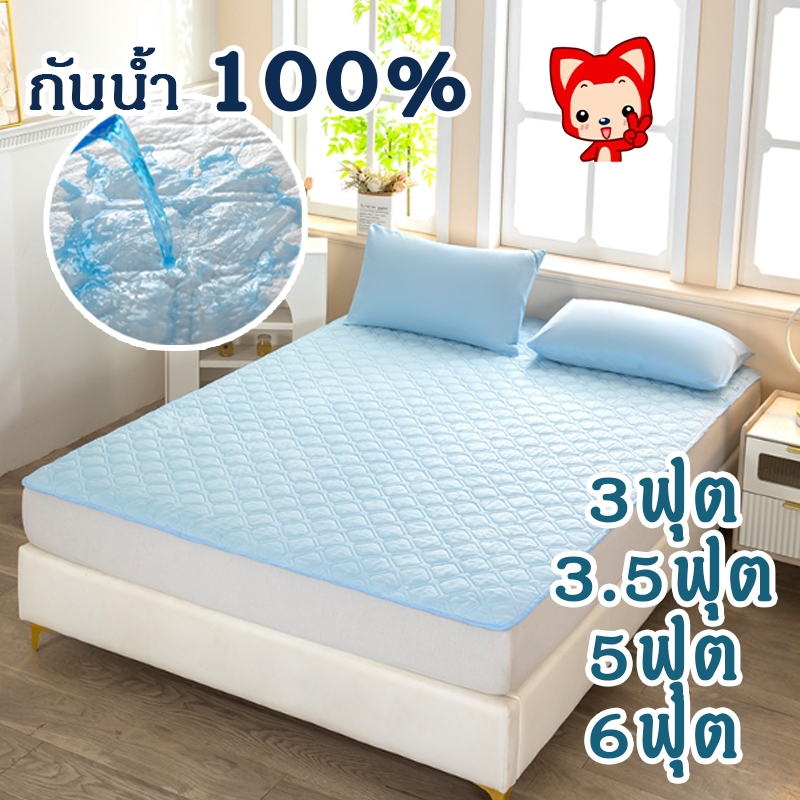 ผ้ารองกันเปื้อน 3/3.5/5/6ฟุต Cotton100% ป้องกันไรฝุ่น ผ้ารองฉี่ รัดมุม ซักเครื่อง เกรดพรีเมี่ยม
