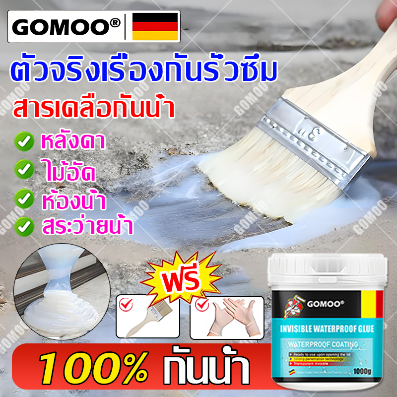 ✅โปร่งใส ซ่อนตัว✅ 2000gกาวใสกันน้ำซึม แบบใส ใสแห้งไว กาวกันซึมแบบใส กาวกันน้ำรั่ว ซ่อมแซมรอยแตกของหลังคา ผนัง ห้องน้ำ
