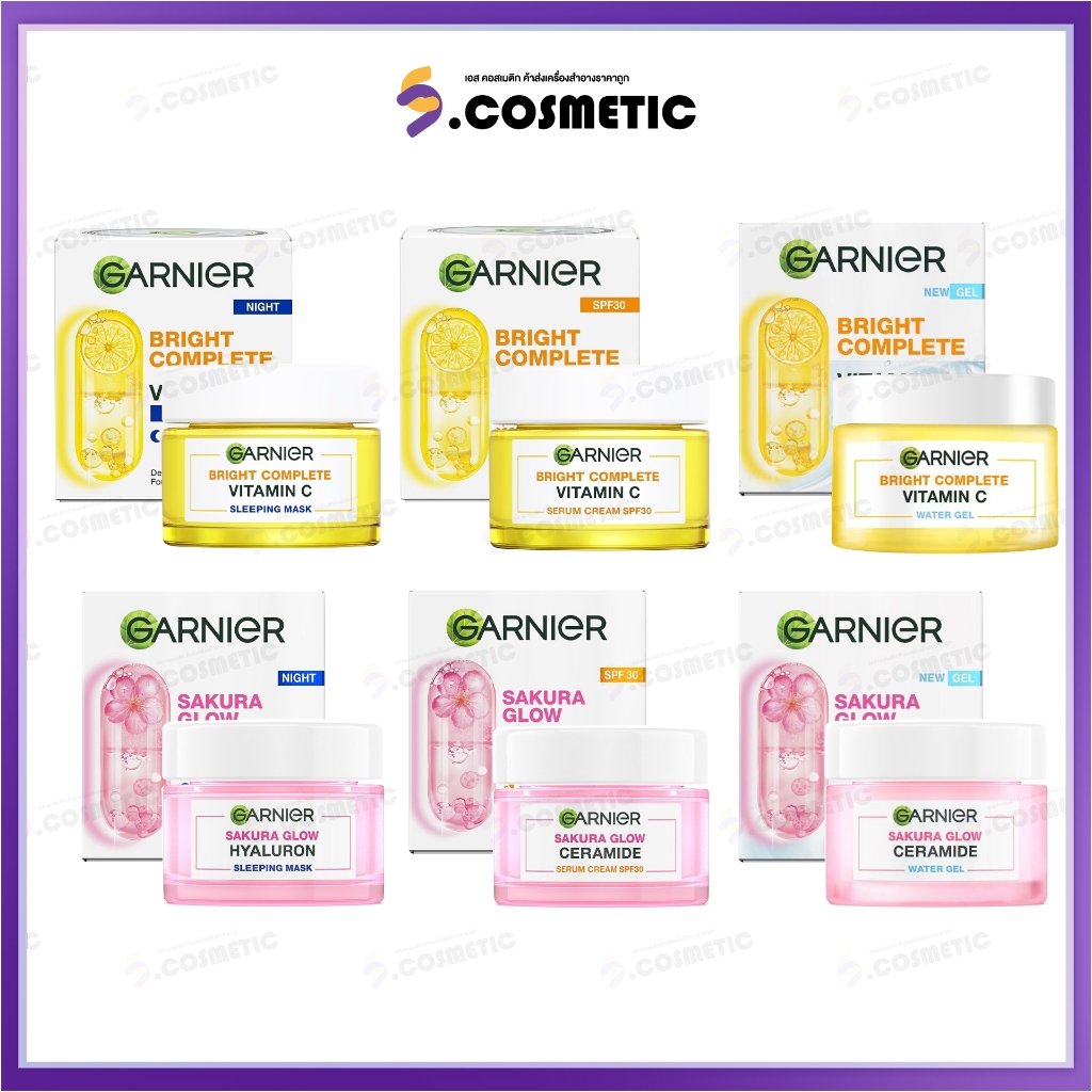 GARNIER การ์นิเย่ WATER-GELวอเตอร์-เจล / SLEEPING MASK สลีปปิ้ง มาส์ก / Day Cream เดย์ ครีม  50 กรัม (มีให้เลือก 6 สูตร)