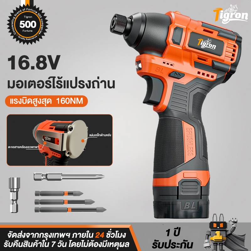 Tigron 16.8V TG-IM160 Brushless สว่านไฟฟ้า 160NM มินิไขควงไร้สายสว่านแบตเตอรี่ลิเธียมไอออนสำหรับ